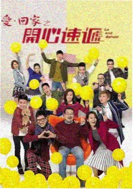 影剧城南旧事簿海报