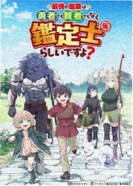 番剧星轨列车海报