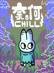 漫画第九个夏天海报